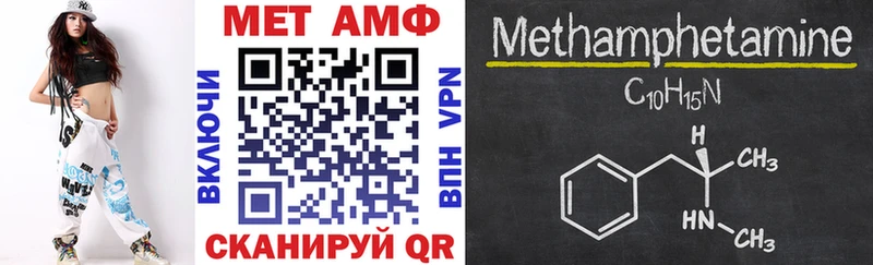 АМФЕТАМИН 97%  блэк спрут ONION  Ишим 