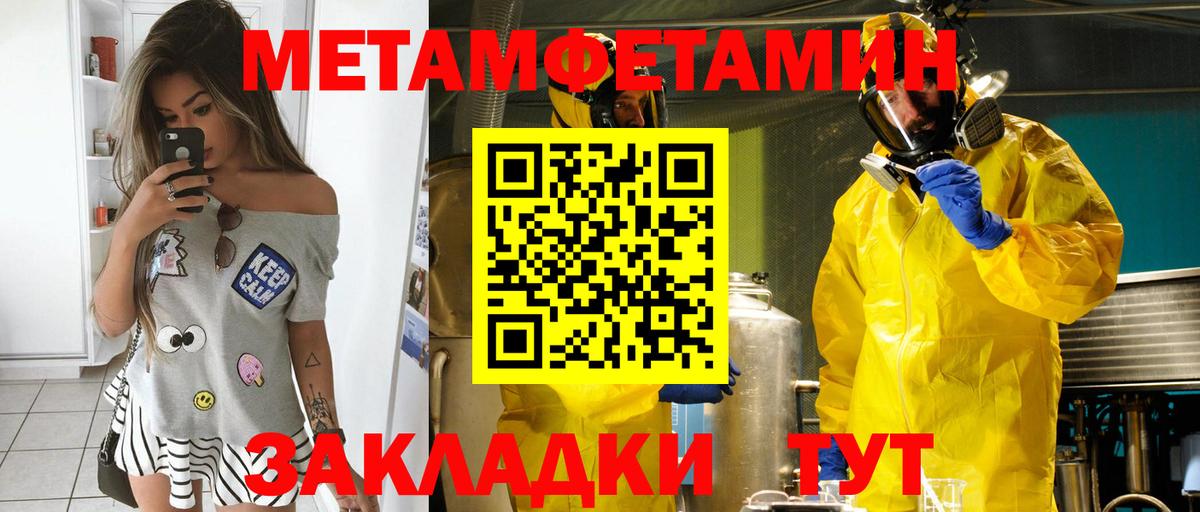 Амфетамин Розовый  Вход с VPN  Ишим 