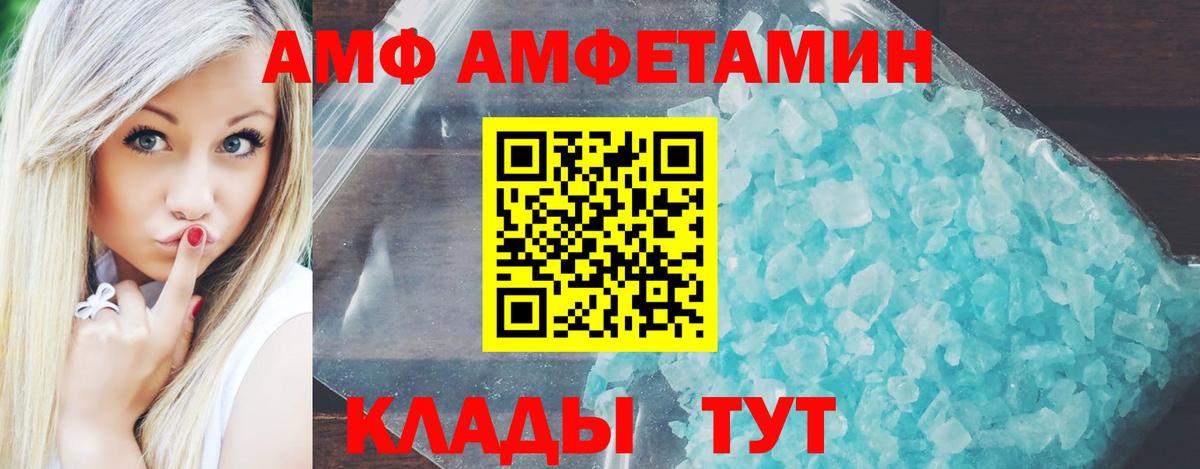 Амфетамин VHQ Ишим