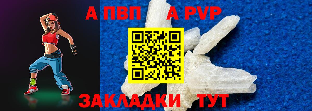 даркнет сайт  Вход с VPN  Ишим  APVP СК  Альфа ПВП кристаллы  A PVP Соль  A PVP 