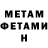 МЕТАМФЕТАМИН кристалл Nyasha Cat