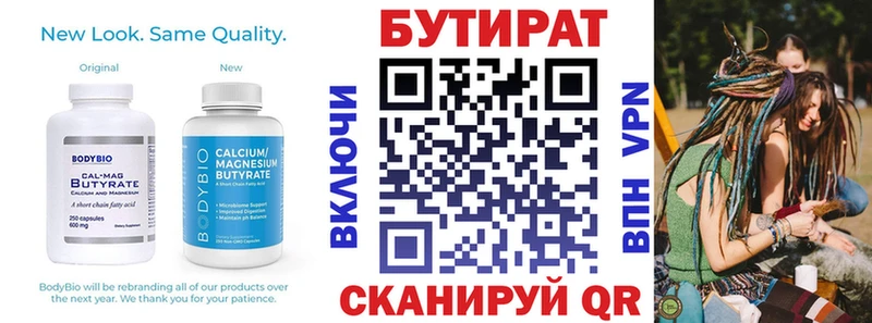 БУТИРАТ 99% где купить наркоту Ишим