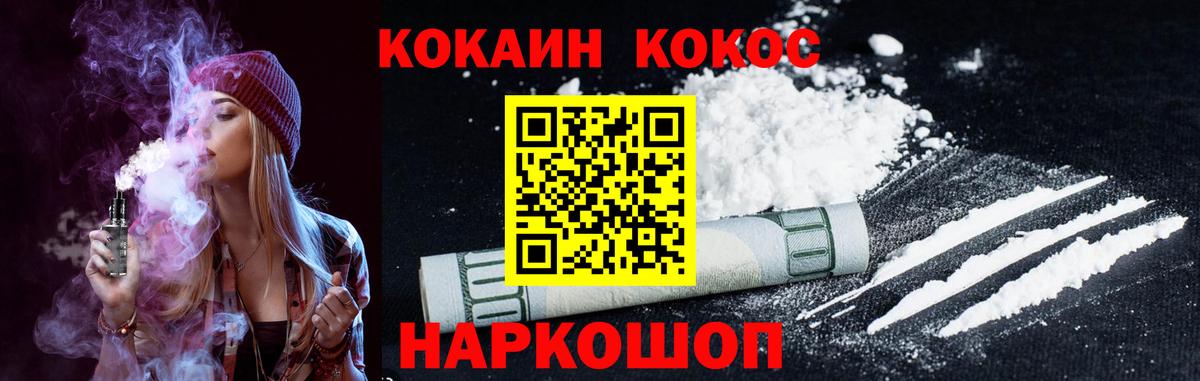 Ишим  Кокаин 98%  Кокаин FishScale  Cocaine  Вход с VPN 