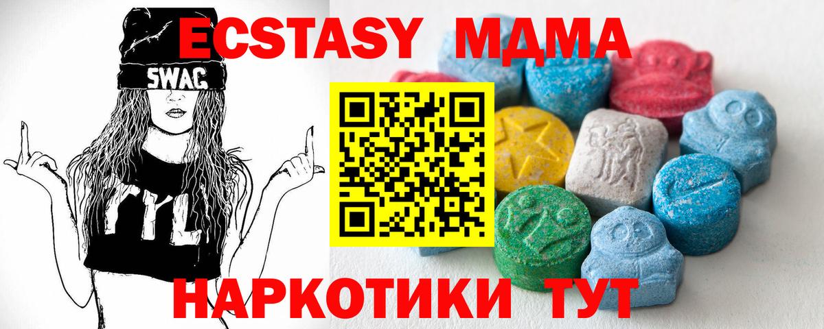 ЭКСТАЗИ Дубай  Ecstasy  цена   Ишим  ЭКСТАЗИ ешки  blacksprut ссылки  Вход с VPN 