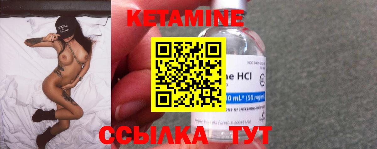 КЕТАМИН ketamine  Вход с VPN  мориарти наркотические препараты  Ишим 