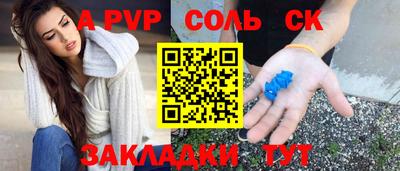 стаф Донецк