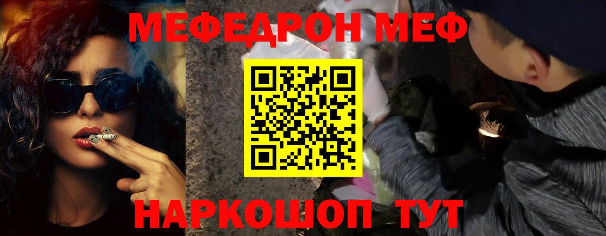 Меф  Ишим