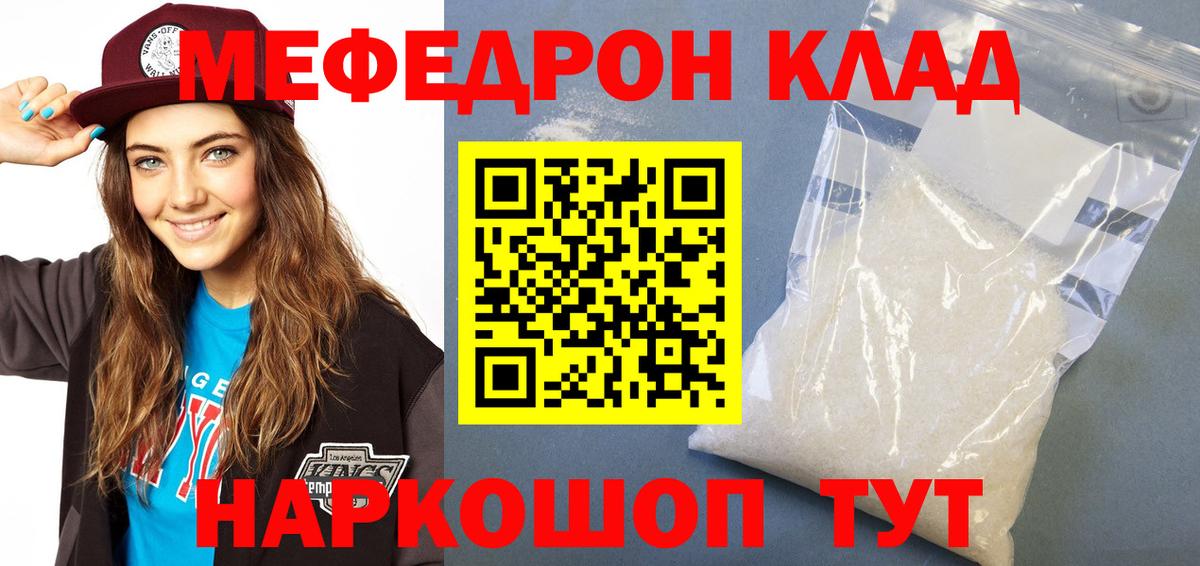 Ишим  МЯУ-МЯУ мука  МЯУ-МЯУ  hydra как войти  Мефедрон кристаллы  Вход с VPN 