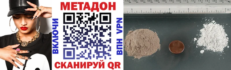 МЕТАДОН мёд  Ишим 