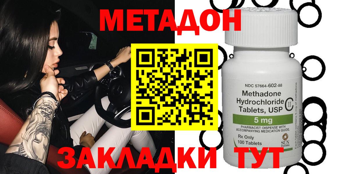 МЕТАДОН белоснежный Ишим