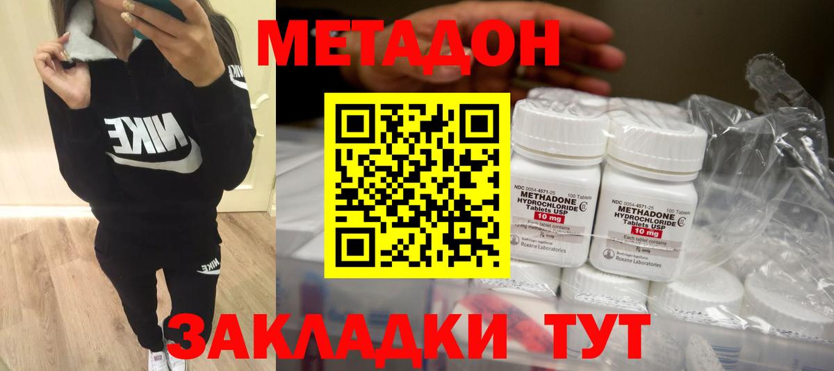 Ишим  МЕТАДОН methadone  МЕТАДОН methadone  Вход с VPN 