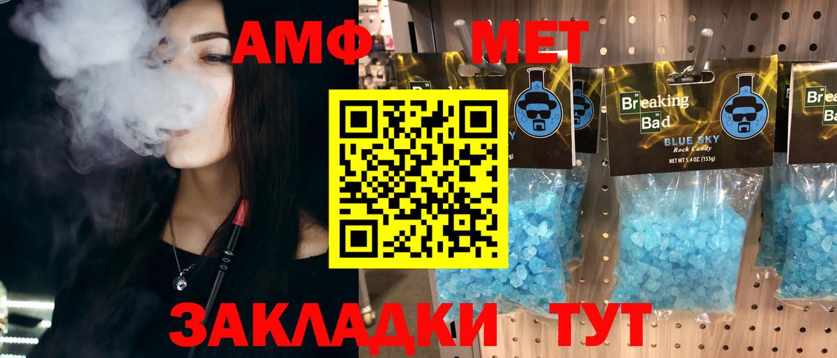 Метамфетамин витя Ишим