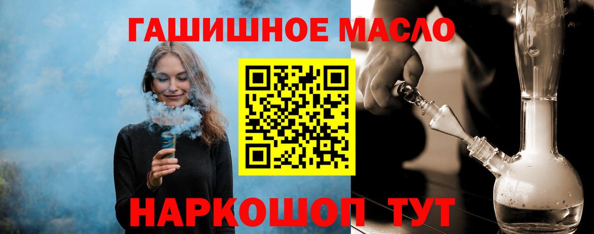 Дистиллят ТГК вейп с тгк Ишим